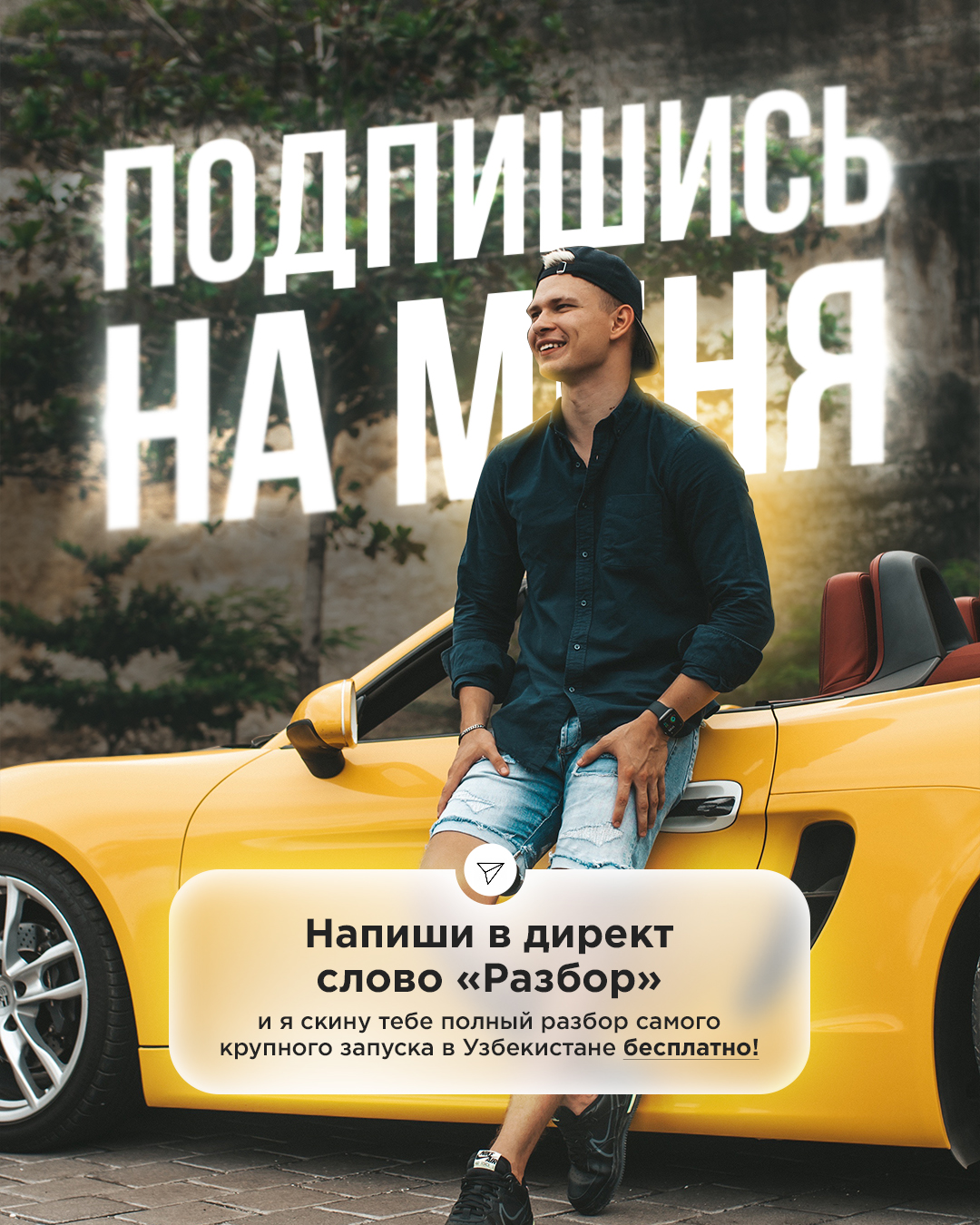Креатив: Набор живой аудитории