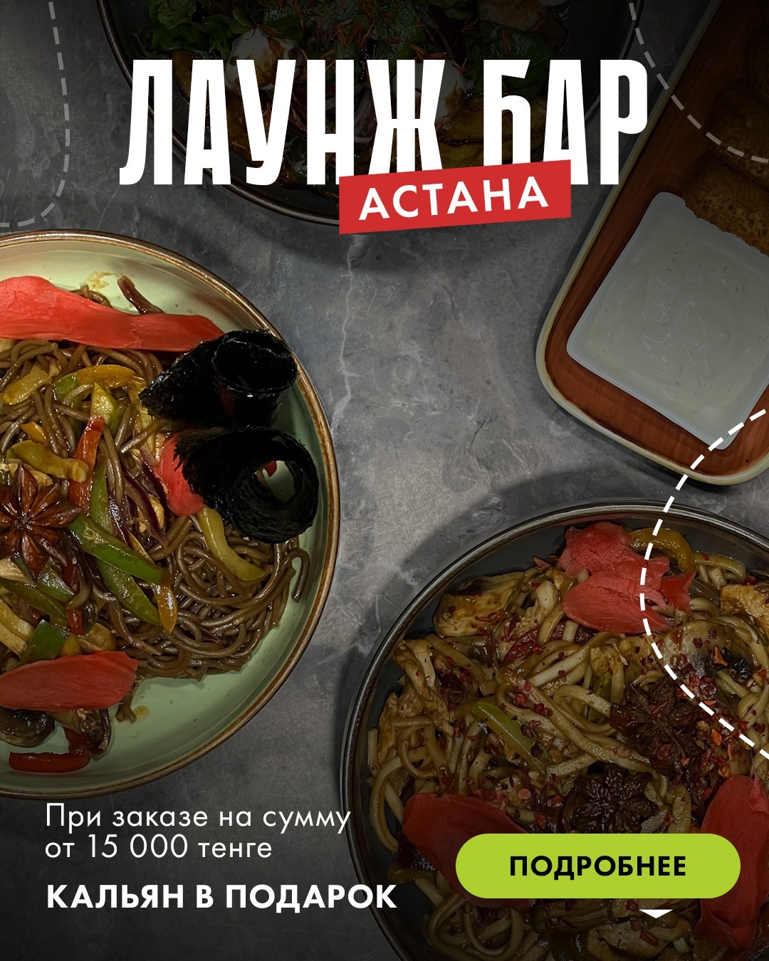 Креатив: Лаунж-бар