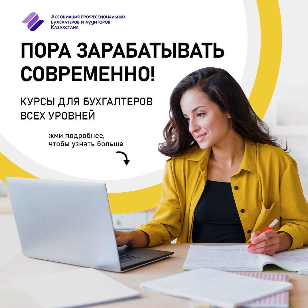 Пример рекламного креатива: Онлайн-образование / Курсы