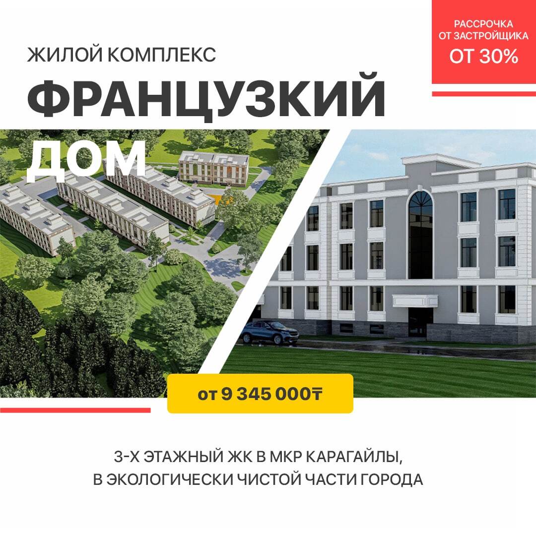 Пример рекламного креатива: Недвижимость (аренда / продажа)