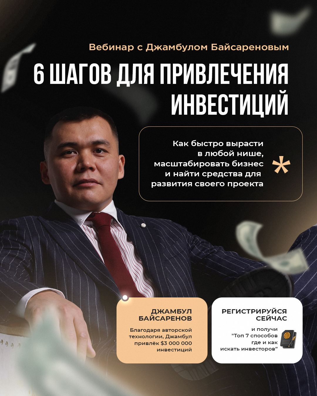 Креатив: Вебинар / Онлайн-обучение