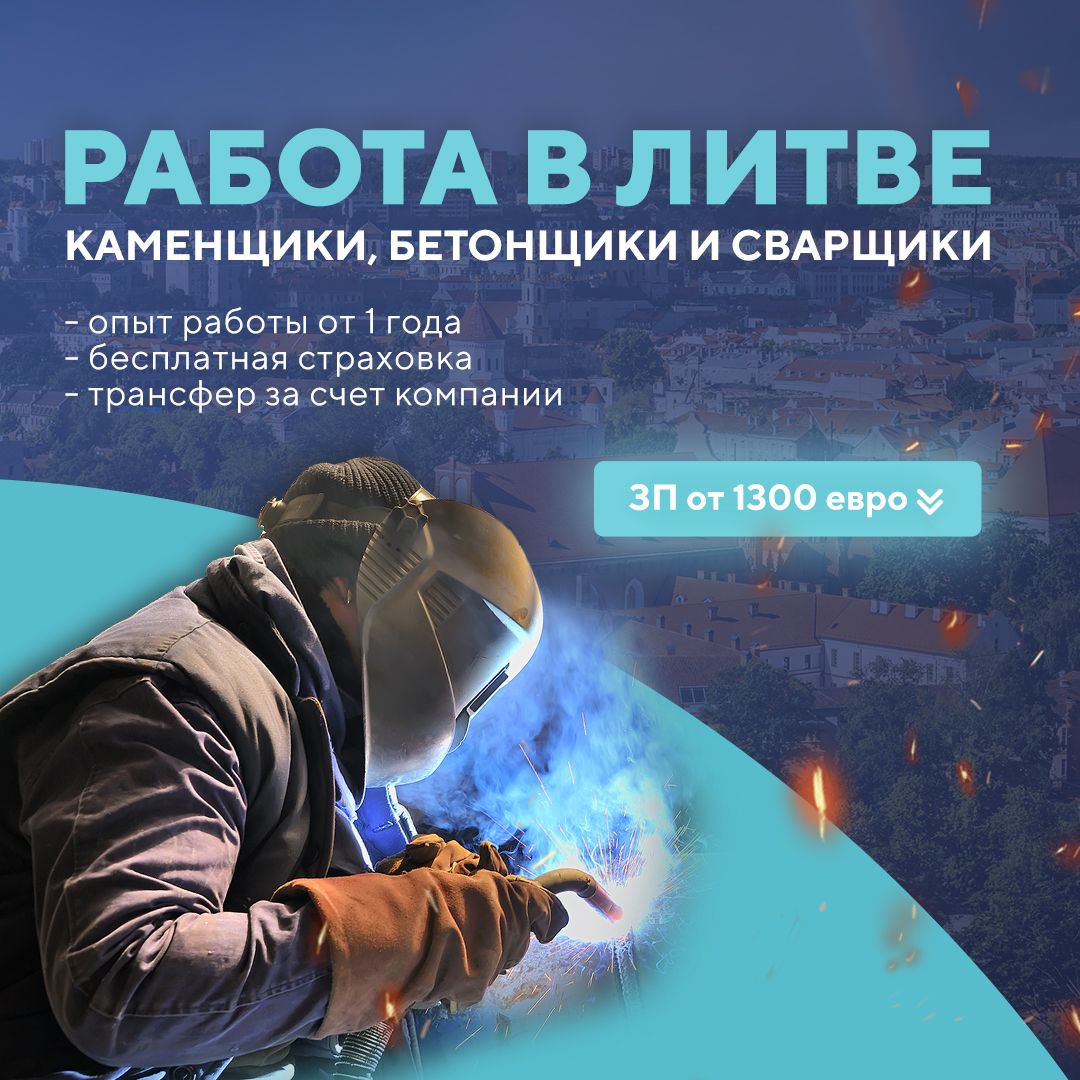 Креатив: Рабочая виза в Казахстан